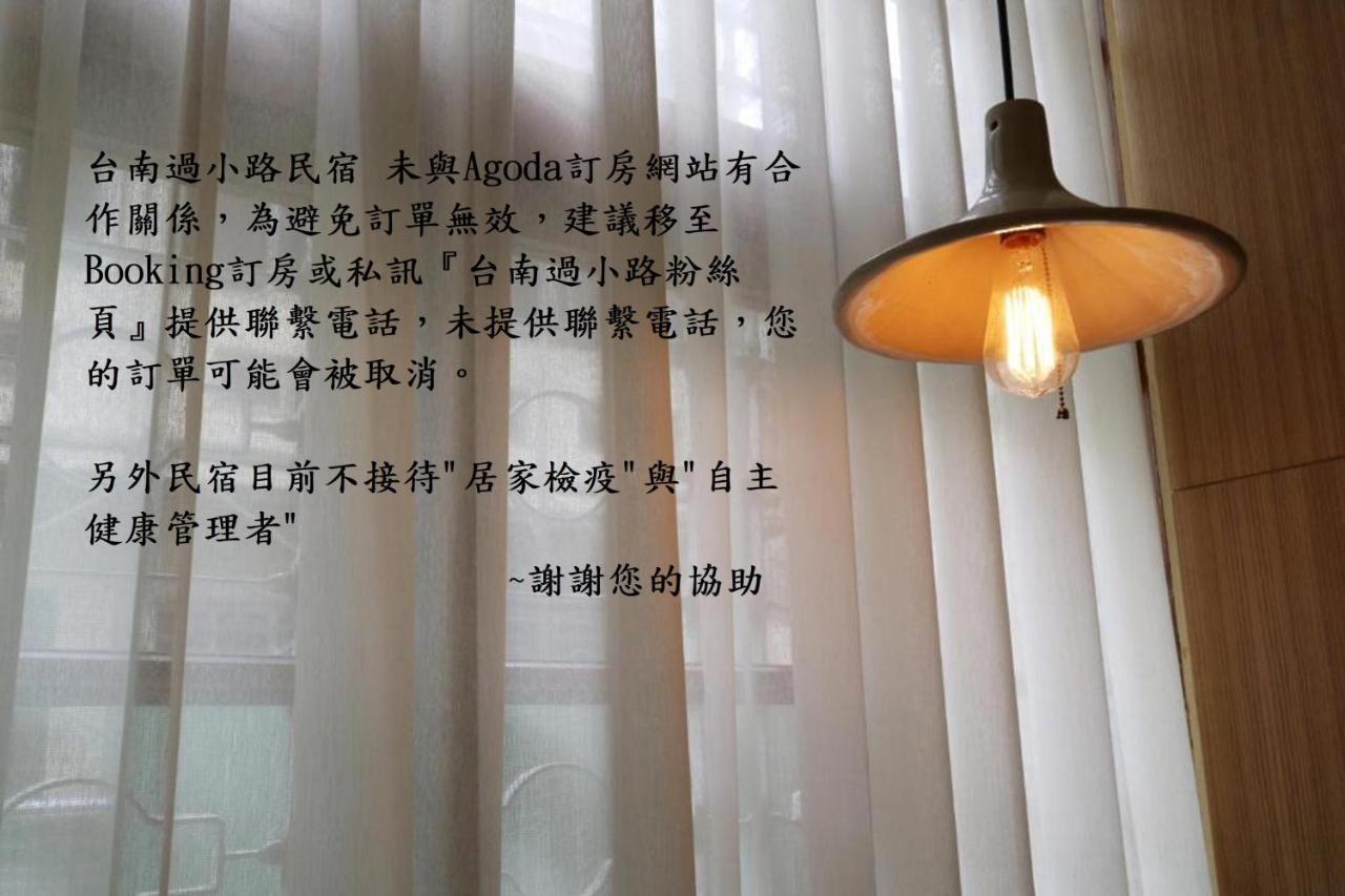 Through A Path Apartment Tainan Exterior foto